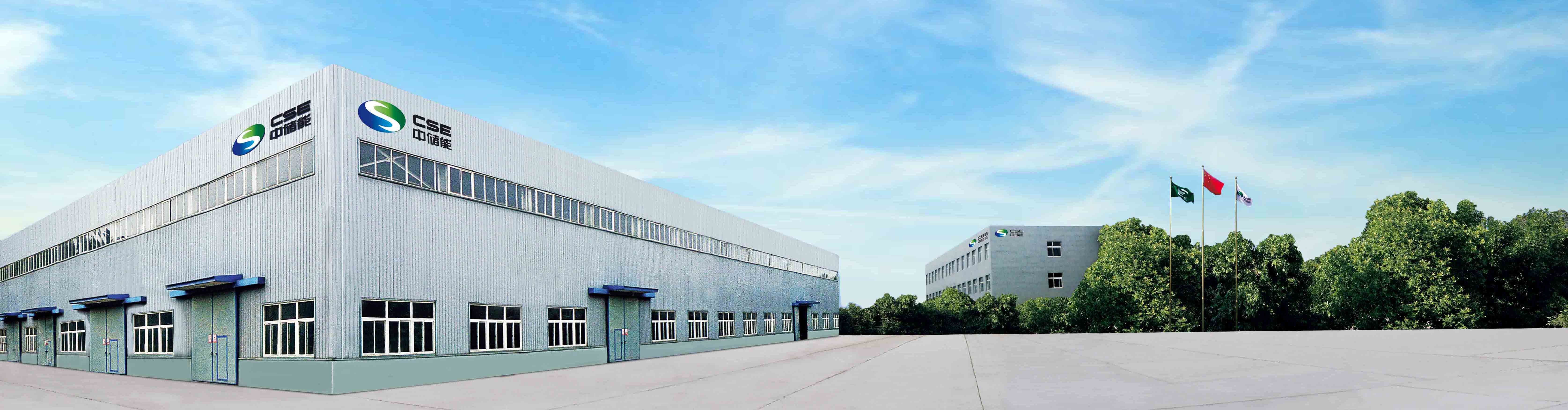 北京中儲能能源設備有限公司